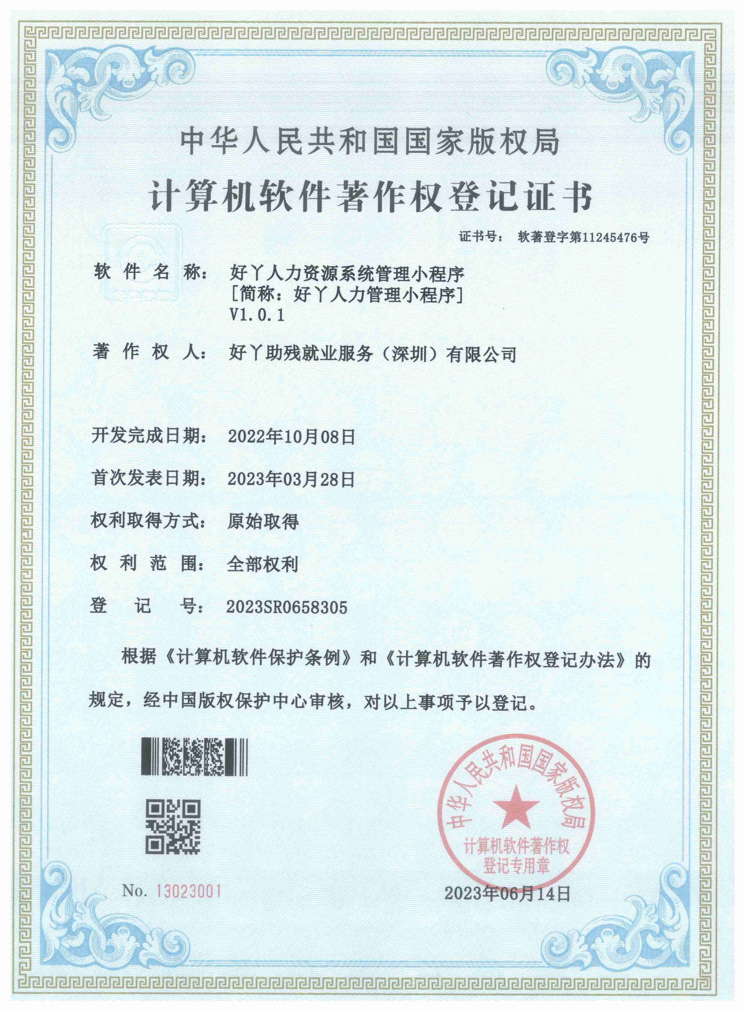 微信图片_20240912184924(1).jpg