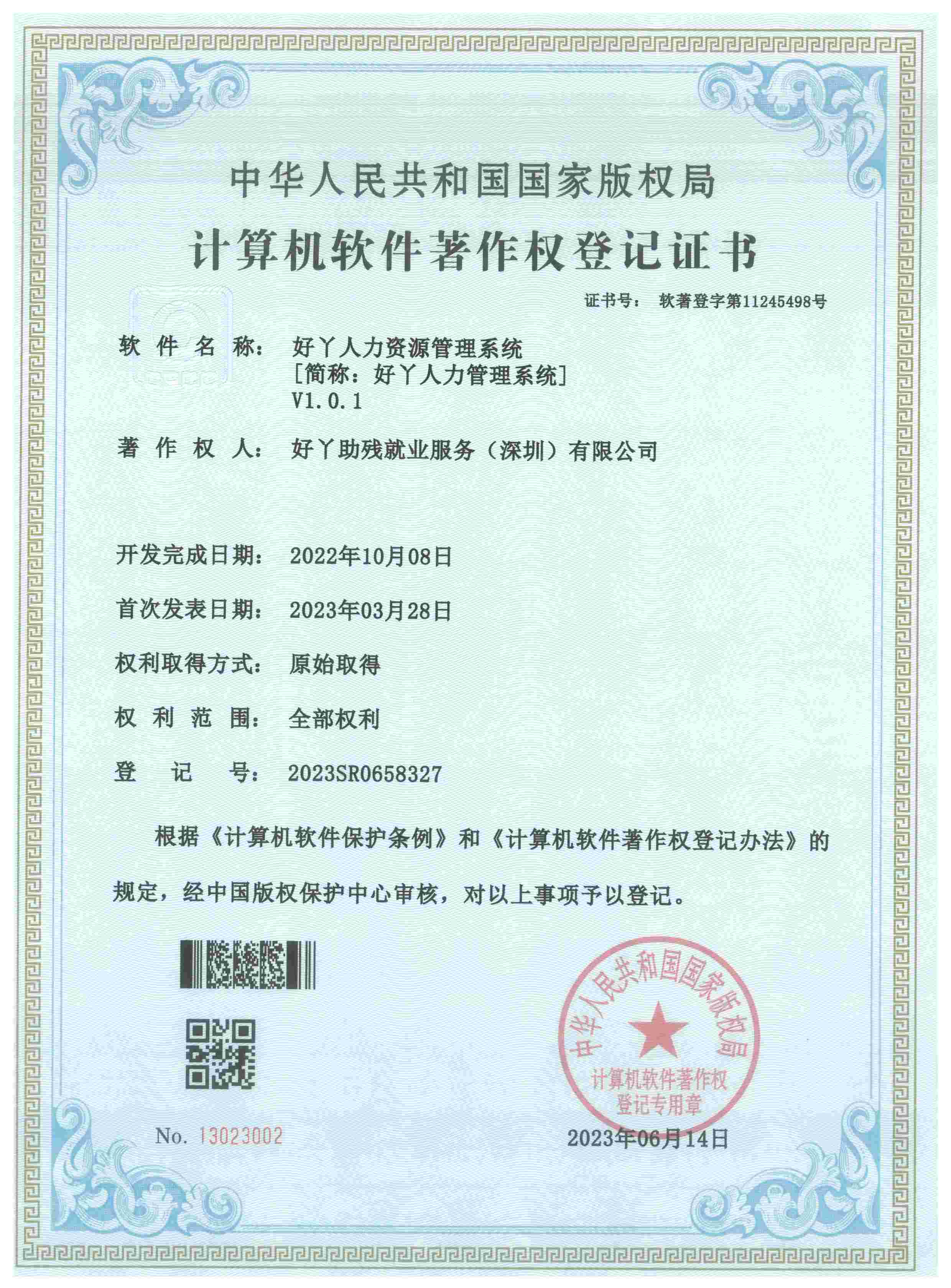 微信图片_20240912184929(1).jpg