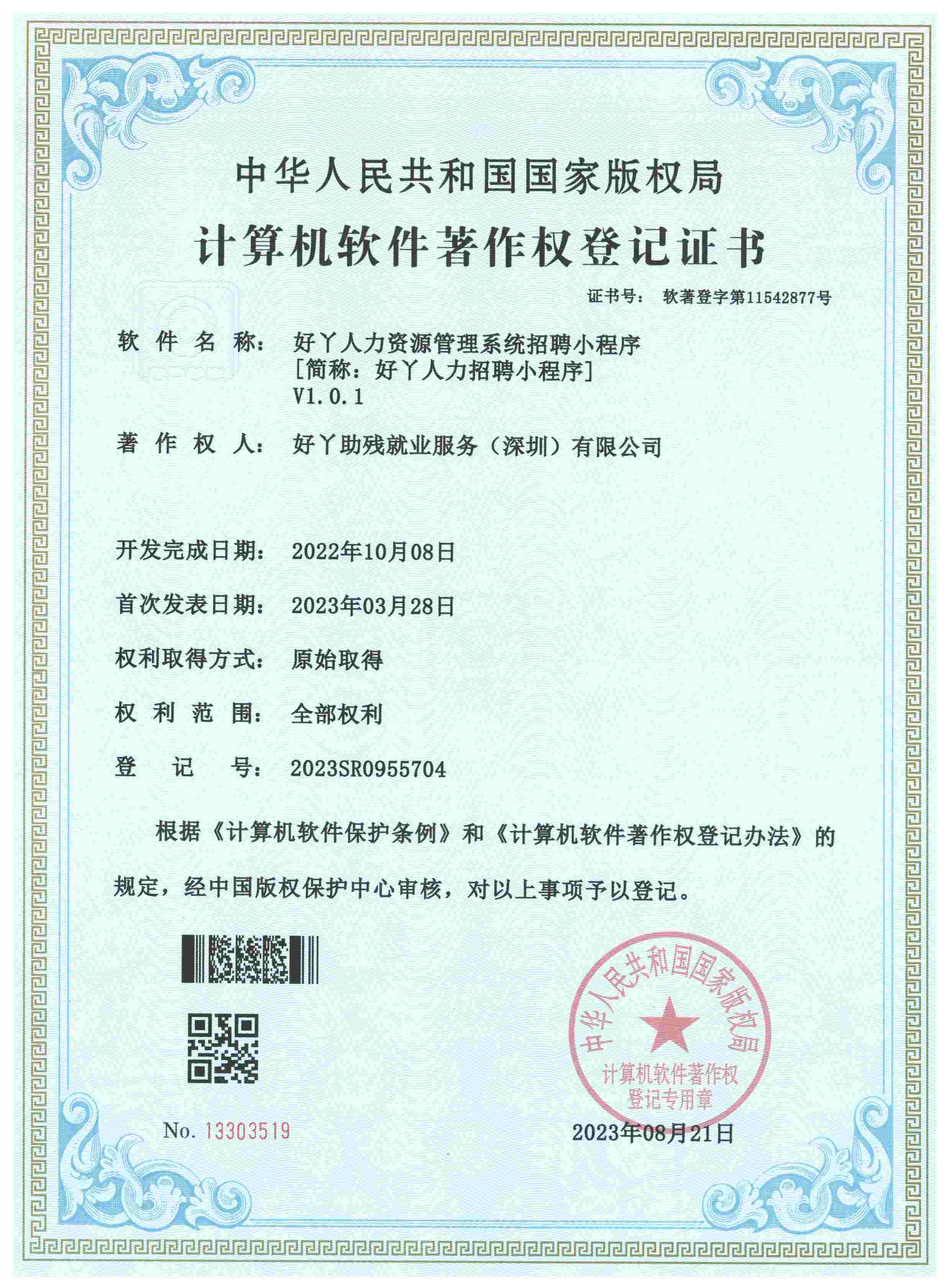 微信图片_20240912184935(1).jpg